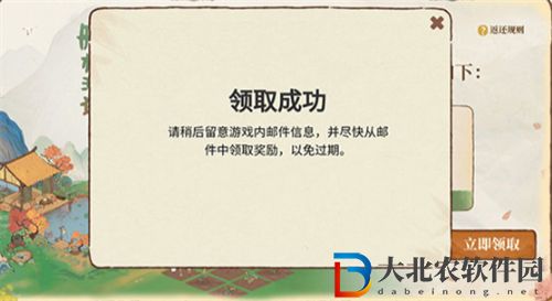 桃源深處有人家充值返利領(lǐng)取方法