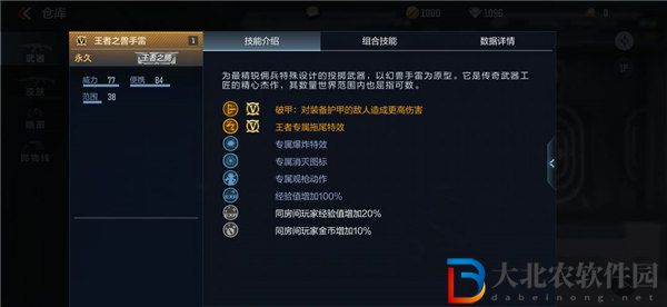 穿越火線王者之獸手雷怎么樣 穿越火線王者之獸手雷強度分析