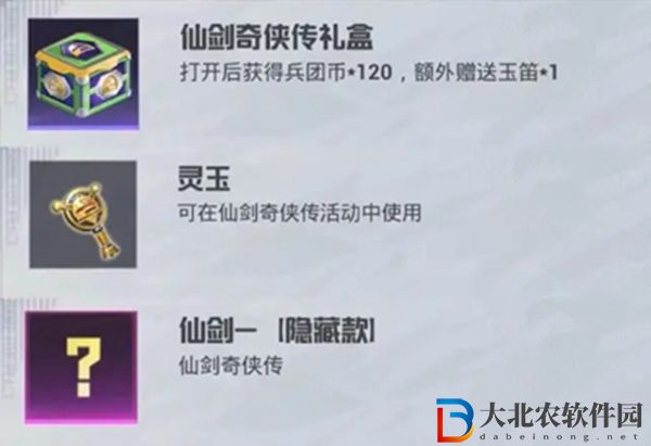 和平精英李逍遙皮膚多少*
-和平精英李逍遙皮膚抽取價格