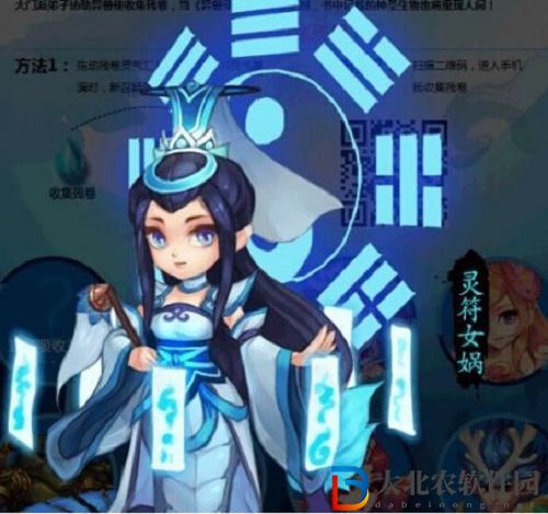 夢幻西游靈符女媧屬性選擇攻略