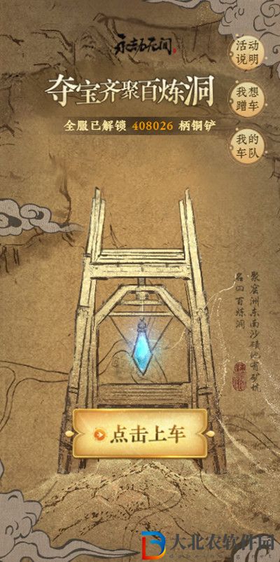 永劫無間向隅而戰活動怎么參與-向隅而戰活動玩法