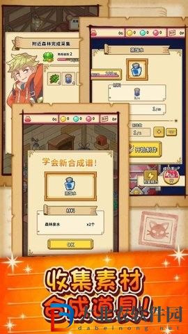 笑容的煉金術師漢化版
