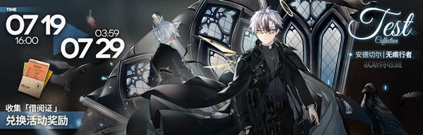 明日方舟*
閱證有什么用-*
閱證作用介紹