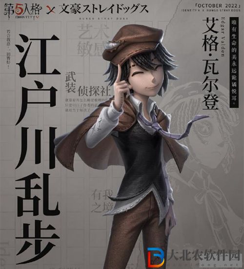 第五人格文豪野犬聯(lián)動(dòng)是精華幾-第五人格文豪野犬聯(lián)動(dòng)皮膚一覽