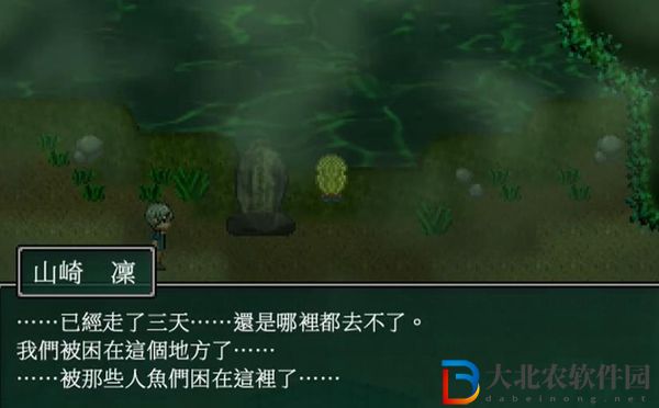 人魚沼結(jié)局介紹-人魚沼的四種結(jié)局解析