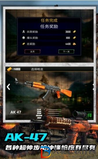 絕命射擊求生