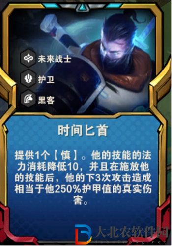 金鏟鏟之戰時間匕首慎陣容搭配玩法攻略