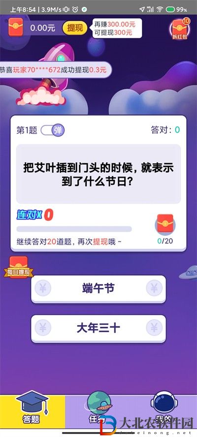 答題贏多多