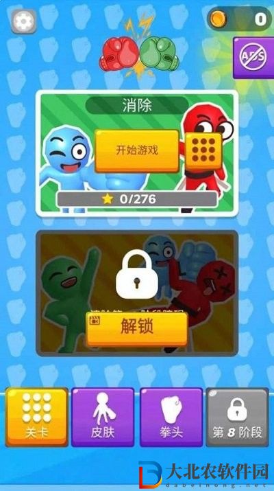 我的火箭拳頭