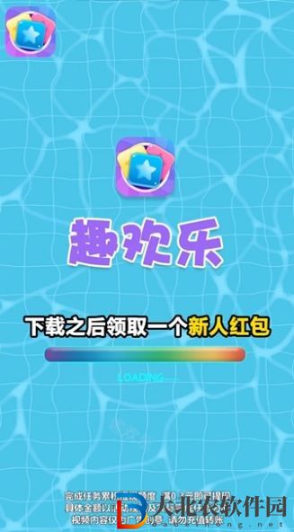 趣歡樂點點消