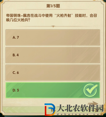劍與遠征詩社競答第六天答案2023最新 2月詩社競答第六天答案攻略[多圖]圖片1