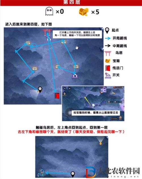 陰陽師綺都探秘第四關通關攻略