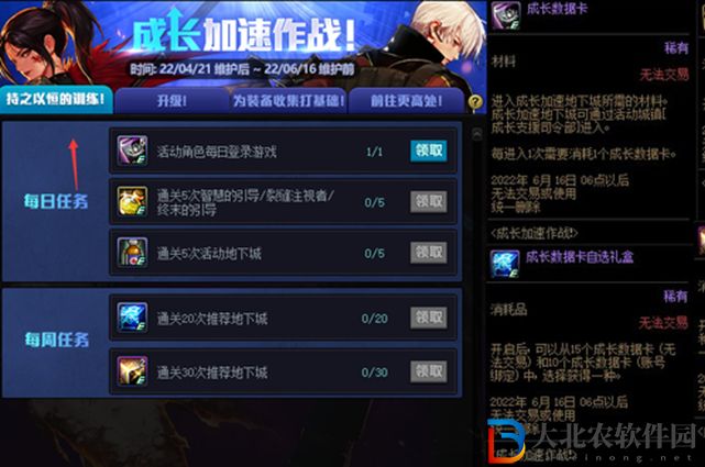 dnf成長**
作戰活動練什么職業-成長**
作戰活動職業推薦