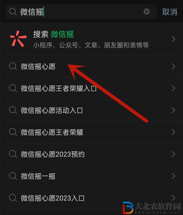 劍三微信搖心愿怎么弄-劍網3微信搖心愿參加方法