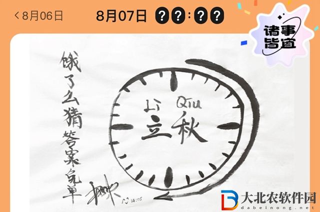 餓了么免單8.7答案-餓了么免單一分鐘8.7答案一覽