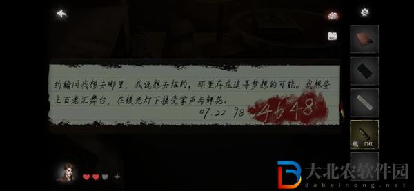 黑暗筆錄攻略大全-黑暗筆錄全關(guān)卡圖文攻略