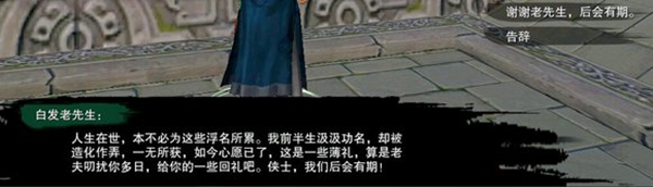 劍三平生心愿觸發條件-劍網3平生心愿奇遇攻略