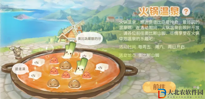 《奧比島手游》收集愛心方法分享