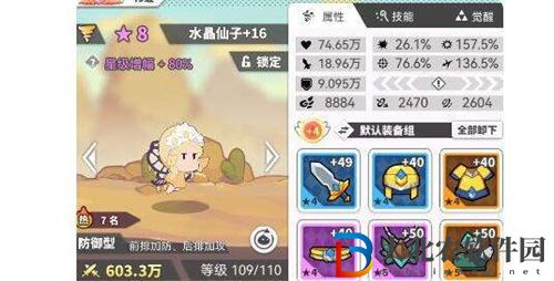 使魔計劃拉條角色培養優先推薦