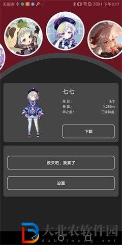 原神桌寵