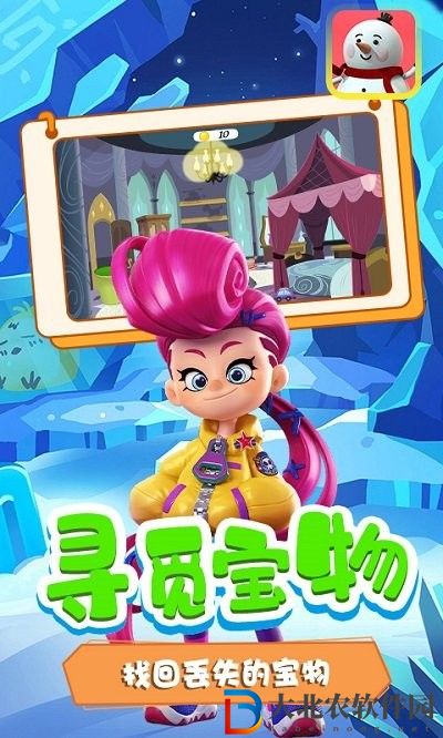 冰墩大冒險