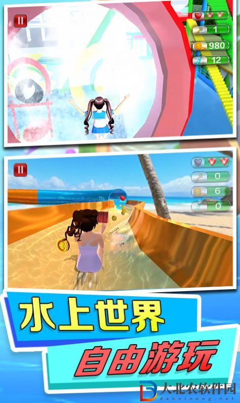 水上樂園模擬