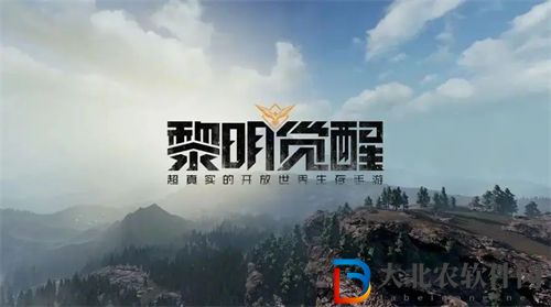 黎明覺醒生機重武器選什么好 黎明覺醒生機重武器選擇推薦