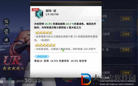 全**
激斗大蛇怎么獲得-全**
激斗大蛇獲取攻略