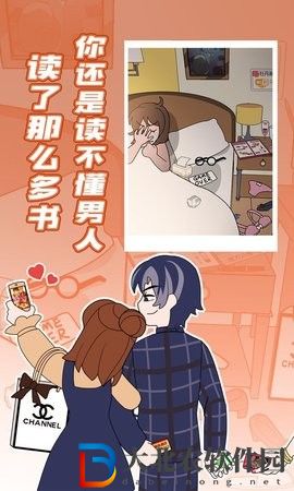 歐貝貝脫單日記