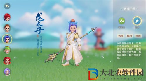 夢幻西游三維版平民職業推薦
