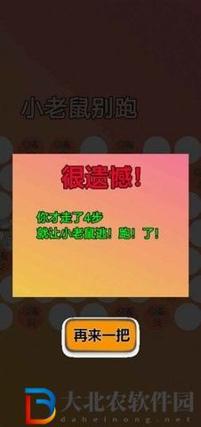 小老鼠別跑