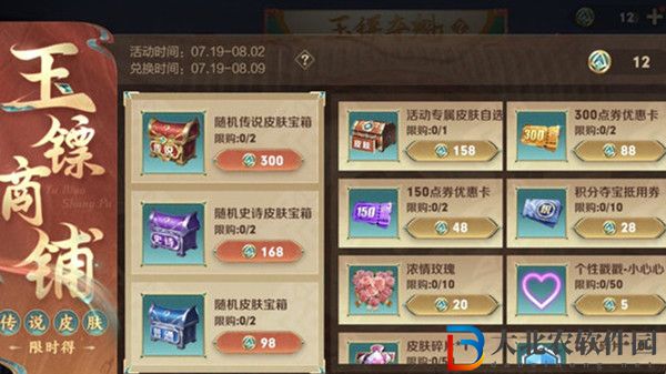 王者榮耀玉鏢幣怎么用-玉鏢幣使用攻略
