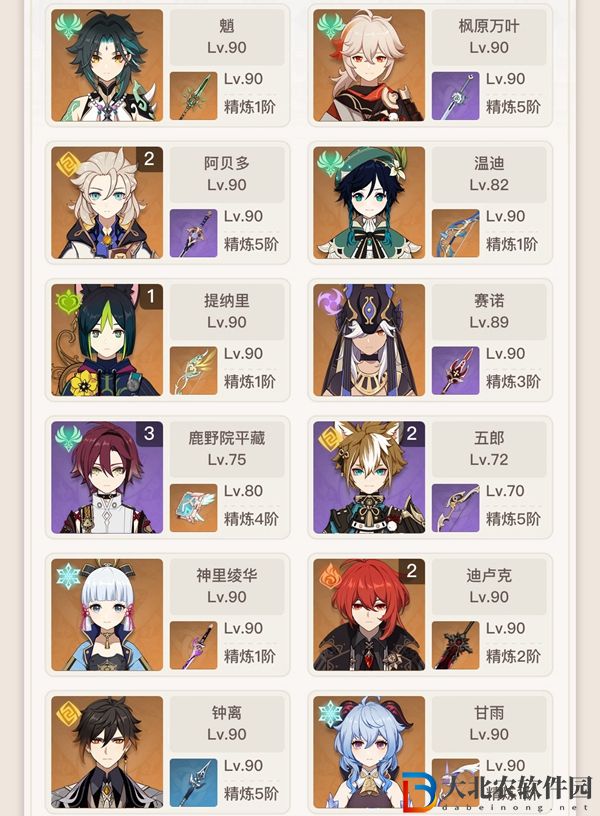 原神角色強度排行最新-原神3.5版本角色強度排行榜