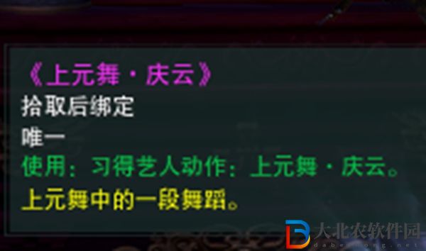劍三亂世舞姬觸發條件-劍網3亂世舞姬奇遇攻略