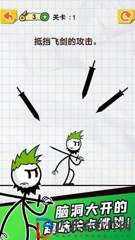 劃線達人