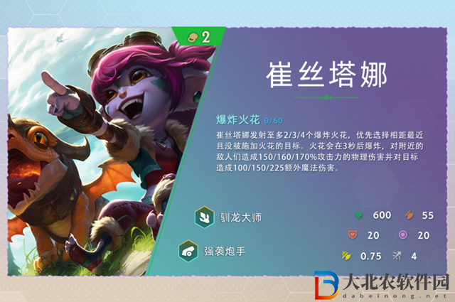 云頂之弈s7崔絲塔娜技能怎么樣-s7崔絲塔娜技能介紹