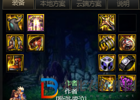 dnf110版本鬼泣裝備怎么選擇-鬼泣裝備選擇推薦
