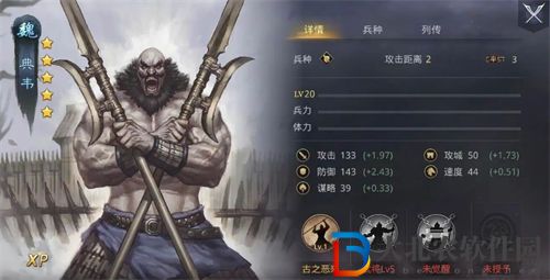 率土之濱典韋戰(zhàn)法搭配推薦