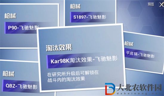和平精英ss19賽季的手冊皮膚是什么-手冊皮膚一覽