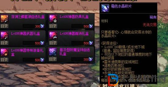 dnf110版本哪些材料有用-110版本有用的材料一覽