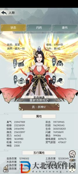 無極仙途鎮魔怎么打-無極仙途鎮魔打法攻略