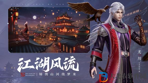 不良人3俞光佩在哪-不良人3俞光佩位置一覽