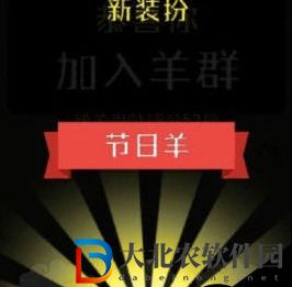羊了個羊話題pk在哪-羊了個羊話題pk位置一覽
