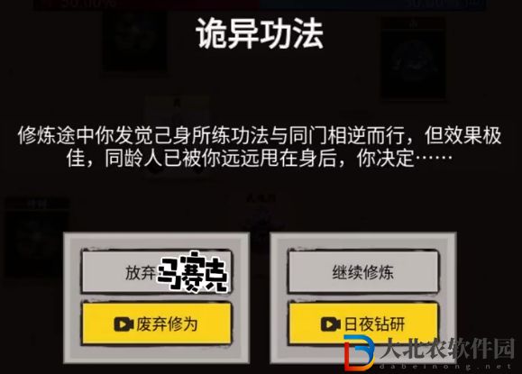 堆疊修仙一念仙魔師傅怎么獲得-師傅獲取攻略
