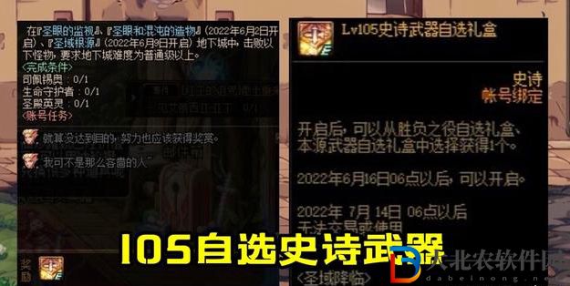 dnf圣域降臨獎勵有哪些-dnf圣域降臨獎勵介紹