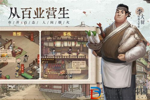 叫我大掌柜汴梁***
玩法攻略