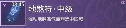 永劫無(wú)間道具有哪些