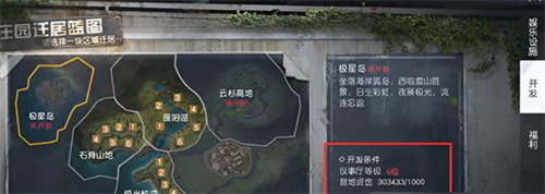 黎明覺醒極星島遷居方法攻略