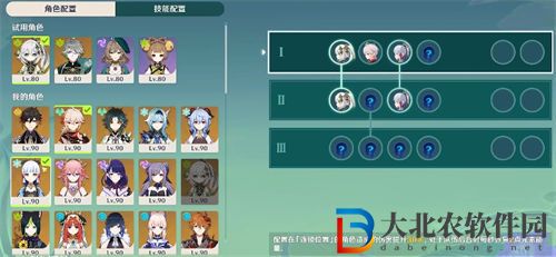 原神三路深淵玩法攻略一覽