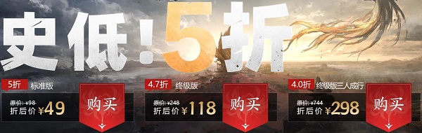 永劫無間半價活動怎么購買-永劫無間半價活動購買方法